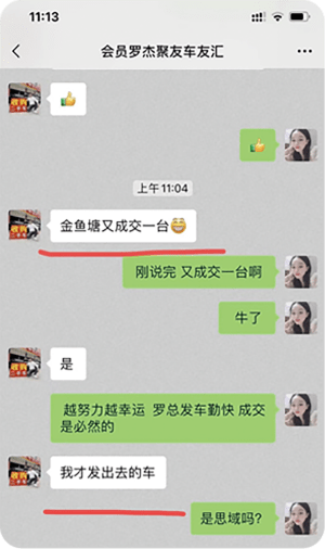 金鱼塘车商交流