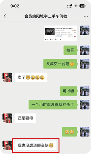 金鱼塘车商交流