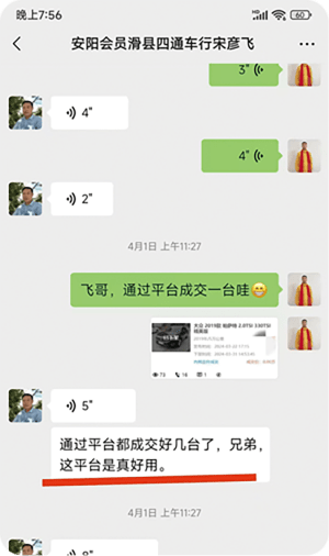 金鱼塘车商交流