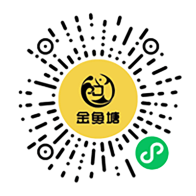 金鱼塘小程序开通