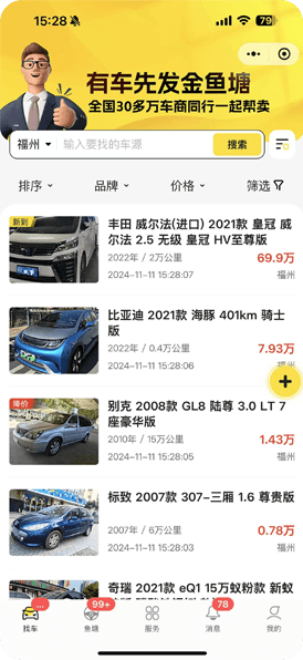 金鱼塘产品截图