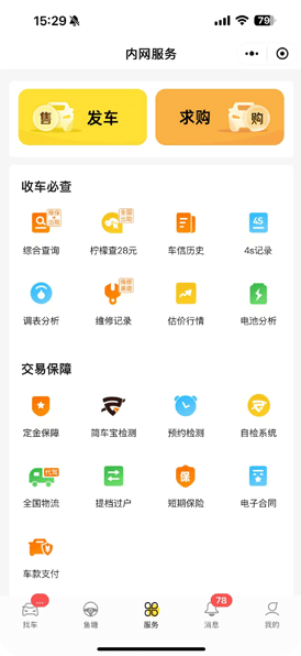 金鱼塘产品截图