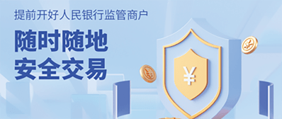 车款代收代付