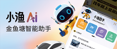 小渔AI助手